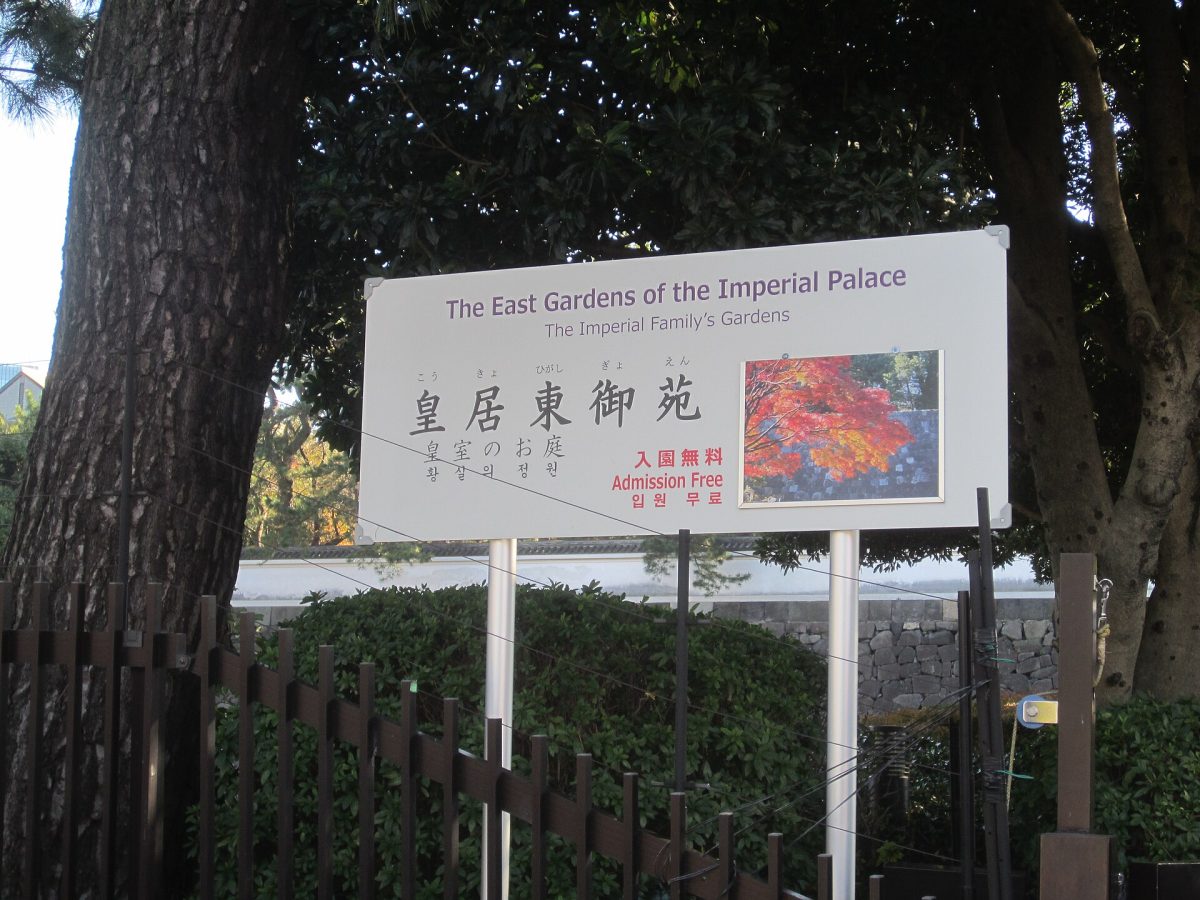 Imperial Palace Tokyo