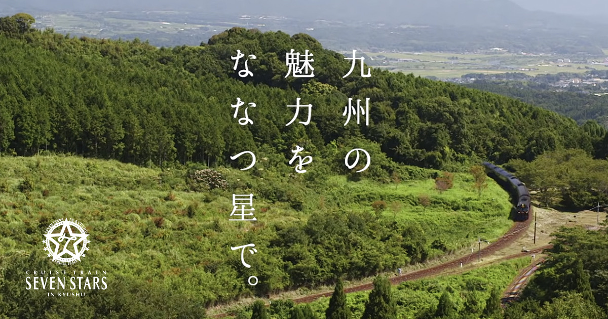 Seven Stars in Kyushu cruise train crossing green hills in Kyushu, Japan